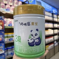 瑞哺恩 菁至A2有机官方授权婴幼儿配方奶粉700g新国标