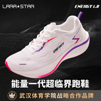 劳拉之星 0038能量一代超临界跑鞋减震回弹透气运动鞋轻便透气