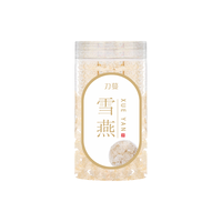 刀蔓 娇颜女神饮品煲甜汤炖煮花草茶 雪燕 200g*1罐