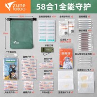户外急救包救援便携式医疗登山徒步战备应急储备物资套装生存装备 原野绿-58件套