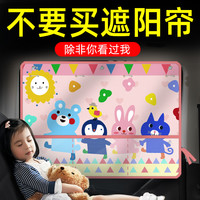 艾布与棉花 汽车遮阳帘 吸盘式车窗遮阳板