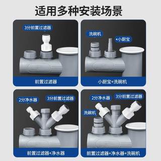 厨房下水管三通洗碗机净水器水槽分水排水管前置过滤器多功能接头