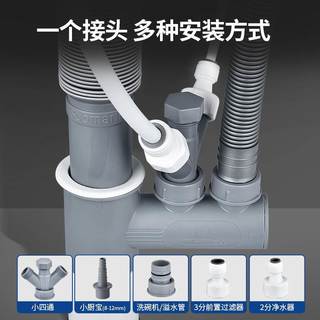 厨房下水管三通洗碗机净水器水槽分水排水管前置过滤器多功能接头