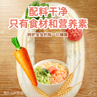 白象宝宝面条婴儿面蝴蝶面3盒果蔬营养儿童面条无添加食盐辅食
