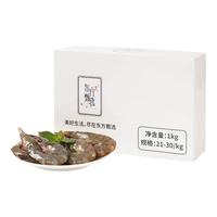  东方甄选 鲜活速冻 南美白虾