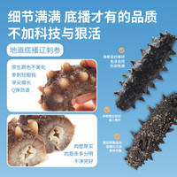 北纬39°大连干海参底播辽刺参非淡干海鲜滋补礼盒大连特产 獐子岛子品牌 71-100头 500g*1盒 大连底播干海参