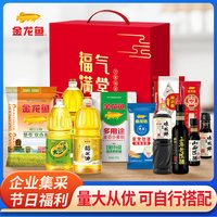 金龙鱼粮油大礼包 大豆油1.8L大米2.5KG礼盒稻米油食用油