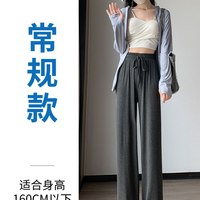 灰色阔腿裤女夏季薄2025垂感高腰宽松休闲防光晒冰丝凉凉裤子