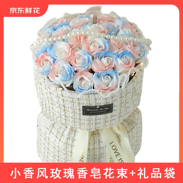 京东鲜花 小香风玫瑰花束香皂花永生花