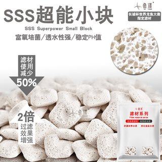 珊瑚骨滤材鱼缸高端滤材过滤材料鱼池原矿石海缸造景硝化净化水质