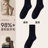 妮轻美利奴98%纯羊毛袜子男款秋冬加绒中筒袜保暖加厚男士羊绒袜冬季 【贵点能穿好久/真羊毛暖十倍】均码