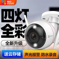 萤石C3W全彩版400万室外监控摄像机无线手机远程高清夜视防水看家