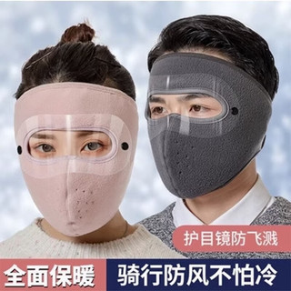  勋阳宇乐 防风保暖 防风口罩+镜片防雾  蓝色+粉色 【镜片防雾】