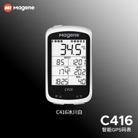 迈金C416码表山地公路自行车智能码表骑行速度防水无线GPS里程表 C416冰川白码表