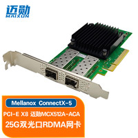 迈勋Mellanox ConnectX-5