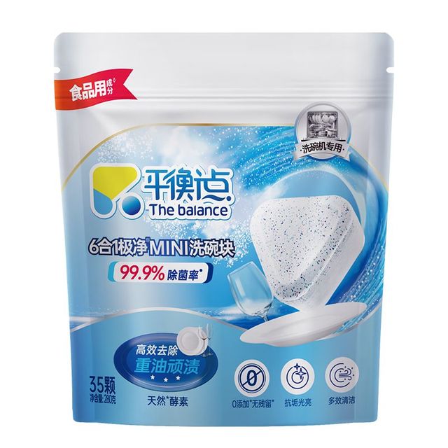 平衡点 立白洗碗块70颗560g 洗涤剂洗碗盐洗碗粉三合一
