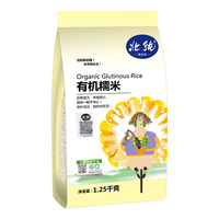 北纯糯米 有机糯米 五谷杂粮 白糯米 黏米 江米 粽子米 粥米酒酿原料 有机糯米2.5斤
