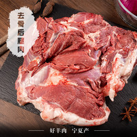 赶羊倌 宁夏滩羊 原切去骨羊后腿肉 纯肉 烧烤肉馅食材