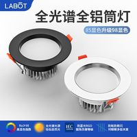 拉伯塔 LABOT深杯防眩光筒灯led嵌入式天花灯7.5cm开孔无主灯cob客厅高亮筒灯
