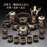 祥运高档非遗手工紫砂功夫茶具套装家用轻奢高端礼品送领导礼盒 XY