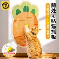 猫咪猫抓板耐磨不掉屑立式墙贴防猫抓沙发保护粘贴式猫抓垫猫玩具