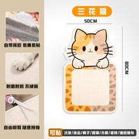 猫咪猫抓板耐磨不掉屑立式墙贴防猫抓沙发保护粘贴式猫抓垫猫玩具
