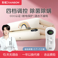 彩虹 单人电热毯家用学生宿舍被窝除菌除螨除潮取暖保暖防寒电褥子