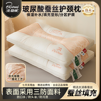 北极绒 Bejirong 北极绒 玻尿酸蚕丝护颈枕 单人酒店深睡枕 双人宿舍分区护颈