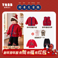 懿琪宝贝 儿童卡通大红色加绒套装保暖喜庆厚实年服