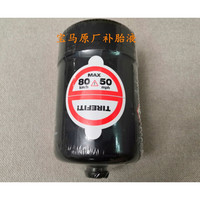 Sivir宝马BMW原厂随车车载充气泵补胎液套装适用于1系3系5系X全系 补胎液350毫升