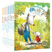  英语绘本三四年级中英文双语启蒙故事绘本五六年级英语阅读儿童英文绘本6-7-10-12周岁小学英语课外读物有声绘本 【全8册】快乐成长+启蒙智慧创作绘本