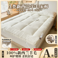 北极绒 A类华夫格羊毛床垫 80%羊毛填充 褥子 加厚 可折叠