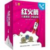 红火箭儿童英语分级读物初阶级（48册）零基础启蒙高频词句型王