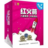 红火箭儿童英语分级读物初阶级（48册）零基础启蒙高频词句型王