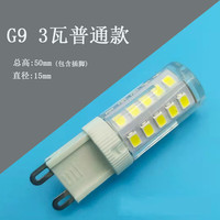 梦茜儿灯泡220V高亮led插脚光源灯珠12v插针的 G9灯珠3瓦(普通款) 其它