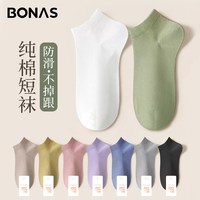 袜子女夏季短袜春秋款短筒棉袜薄款100%抗菌防臭棉袜女袜 5双装(加购物车付款=享优先)