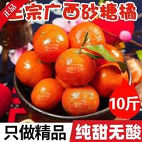 【真砂糖橘】金秋沙糖桔10斤清香橘子薄皮桔子非无核沃柑