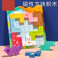 凡小熊磁性动物俄罗斯方块积木拼图木质拼板3幼儿童玩具2-4岁宝宝 磁性动物俄罗斯方块
