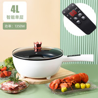 手持电炒锅多功能电炒锅宿舍电热锅蒸锅小电锅长柄电煮锅 4L智能版 单层