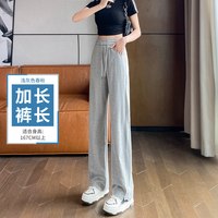灰色运动卫裤女春秋小个子窄版阔腿裤垂感夏季冰丝直筒香蕉裤