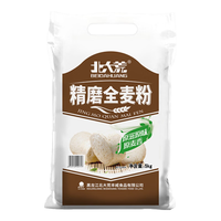北大荒全麦面粉2.5kg/5kg含麦麸中筋粗粮家用面包馒头面条饺子包子面粉 精磨全麦粉5kg*1袋【10斤装】