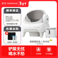 宜宝 开放式智能自动猫砂盆白色+UVC杀菌紫外线消毒宠物智能饮水机