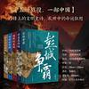【新华文轩】【全5册】古代战争系列中国历史张前 等