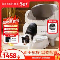 宜宝 开放式全自动智能猫砂盆M1+ 大号容量电动厕所白+白色踏板
