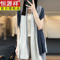 恒源祥高端纯羊毛披肩斗篷女开衫大披风外搭毛衣三色撞色宽松针织围巾 深色拼色