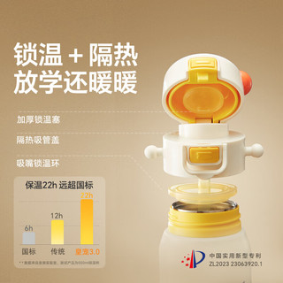 皇宠 三重锁温 550ml 背带款 儿童保温杯