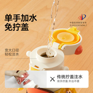 皇宠 三重锁温 550ml 背带款 儿童保温杯