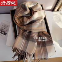 北极绒wool澳洲纯羊毛格子围巾男女同款美拉德百搭保暖围脖暖冬 细纹棕咖格子