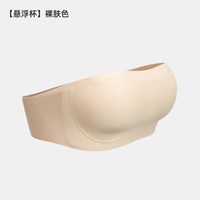 黄小姐无肩带内衣女薄款夏季悬浮杯防滑隐形文胸光面无痕舒适抹胸 XL