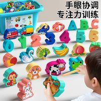 婴幼儿串珠子积木益智玩具大颗粒专注力提升动脑训练男童女宝早教